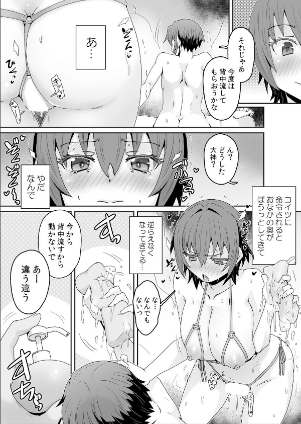 発情アプリで調教開始〜誰もいない教室で絶頂を繰り返す生意気JK 26_5枚目の画像